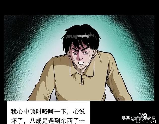 从桥底走出来后，背后多了很多小手印，太可怕了（漫画）-35.jpg