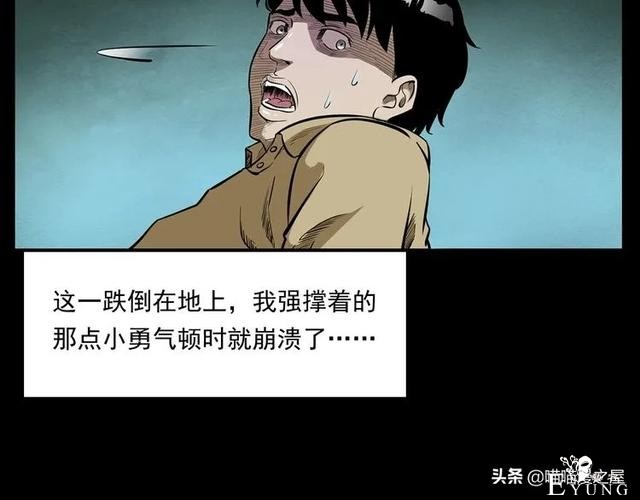 从桥底走出来后，背后多了很多小手印，太可怕了（漫画）-54.jpg