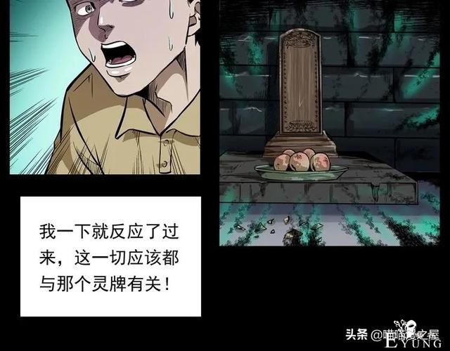 从桥底走出来后，背后多了很多小手印，太可怕了（漫画）-58.jpg