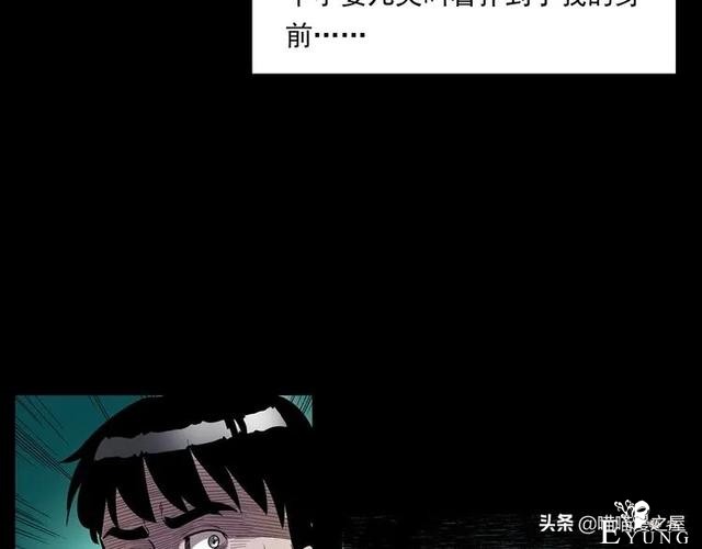 从桥底走出来后，背后多了很多小手印，太可怕了（漫画）-57.jpg