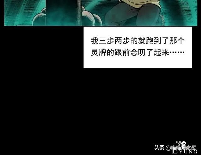从桥底走出来后，背后多了很多小手印，太可怕了（漫画）-62.jpg