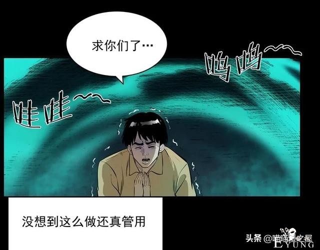 从桥底走出来后，背后多了很多小手印，太可怕了（漫画）-63.jpg