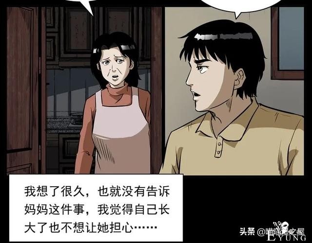 从桥底走出来后，背后多了很多小手印，太可怕了（漫画）-75.jpg