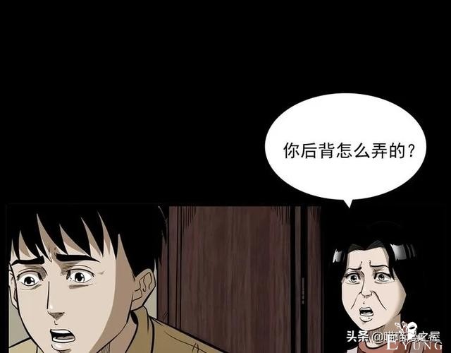 从桥底走出来后，背后多了很多小手印，太可怕了（漫画）-76.jpg