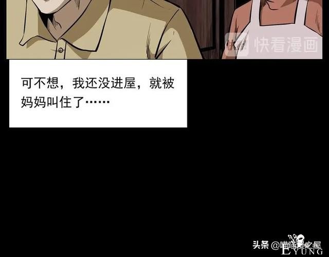从桥底走出来后，背后多了很多小手印，太可怕了（漫画）-77.jpg