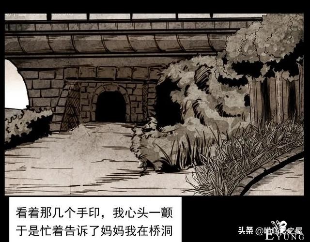从桥底走出来后，背后多了很多小手印，太可怕了（漫画）-83.jpg
