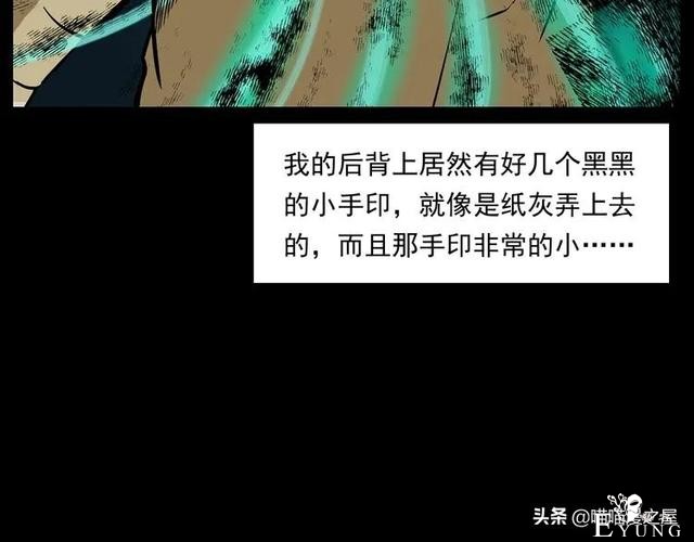 从桥底走出来后，背后多了很多小手印，太可怕了（漫画）-82.jpg