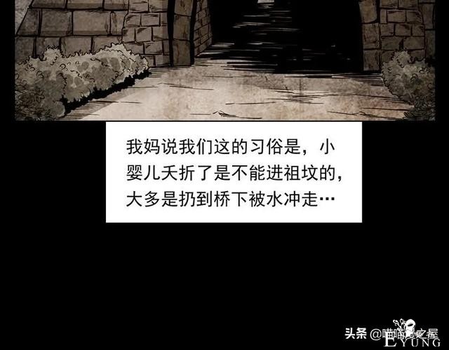 从桥底走出来后，背后多了很多小手印，太可怕了（漫画）-85.jpg