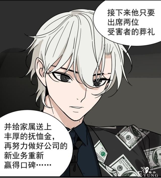 「漫画家的秘密」金丘：画漫画就像打怪升级-7.jpg