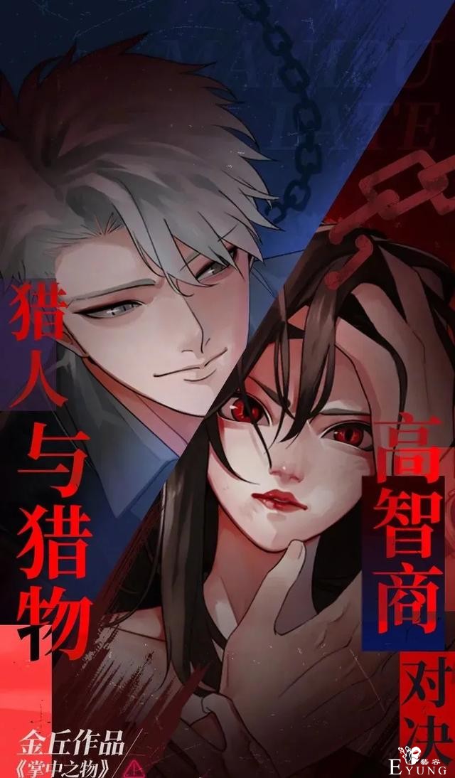 「漫画家的秘密」金丘：画漫画就像打怪升级-9.jpg