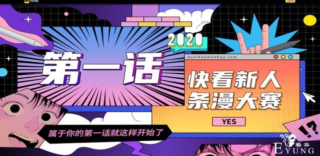 漫改时代将至，快看漫画站稳00后高地了吗？-8.jpg