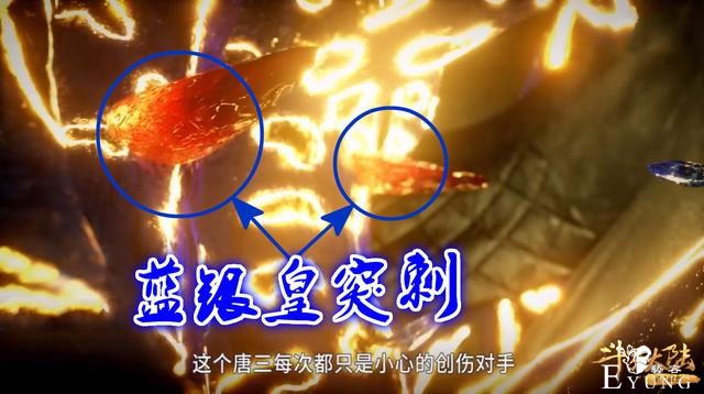 斗罗：59级唐三暴打64级唐虎，无视乱披风，寄生突刺又开挂-4.jpg