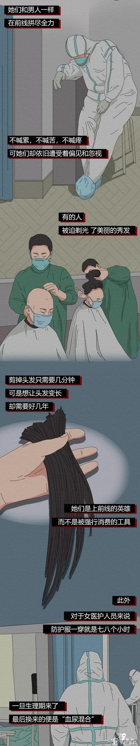疫情过后，我最心疼的就是这群姑娘了（漫画）-3.jpg
