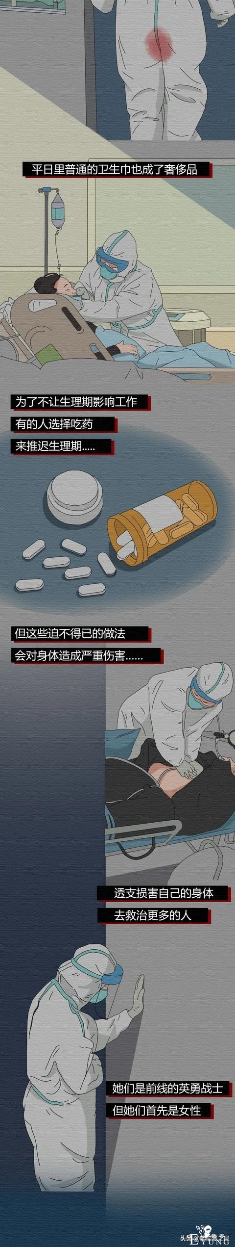 疫情过后，我最心疼的就是这群姑娘了（漫画）-4.jpg