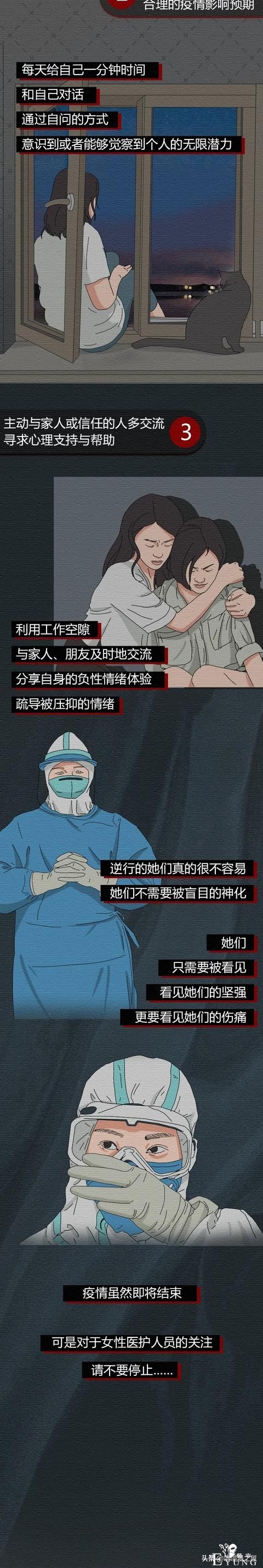 疫情过后，我最心疼的就是这群姑娘了（漫画）-8.jpg