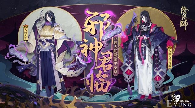 阴阳师有多久没出SSR伴生皮肤了？缘结神的前一位，你还记得吗？-5.jpg
