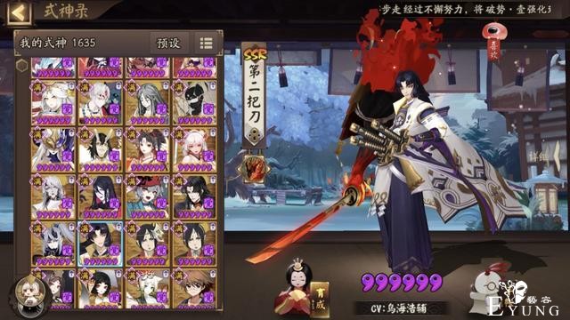 阴阳师有多久没出SSR伴生皮肤了？缘结神的前一位，你还记得吗？-6.jpg