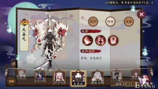 阴阳师有多久没出SSR伴生皮肤了？缘结神的前一位，你还记得吗？-3.jpg