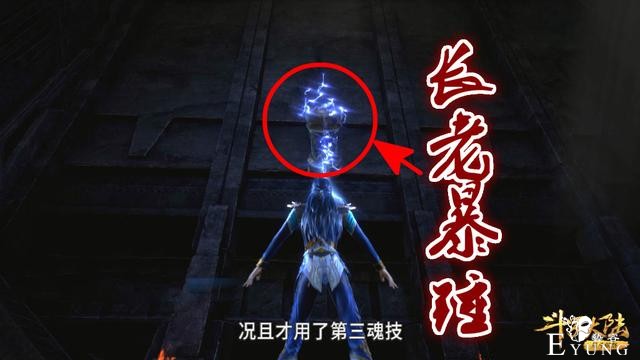 斗罗124集：唐三VS五长老，“杀神飞踢”来袭，一脚踢废一个-4.jpg