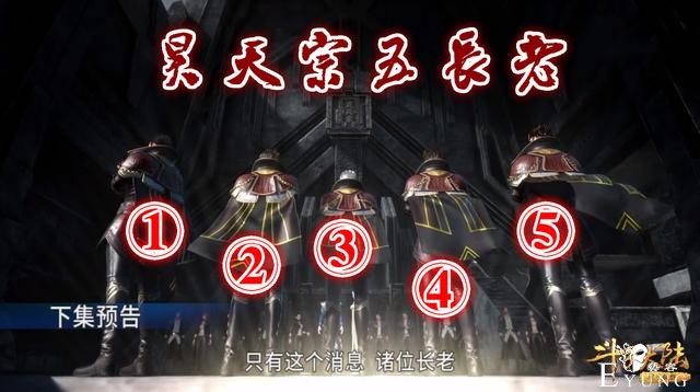 斗罗124集：唐三VS五长老，“杀神飞踢”来袭，一脚踢废一个-2.jpg