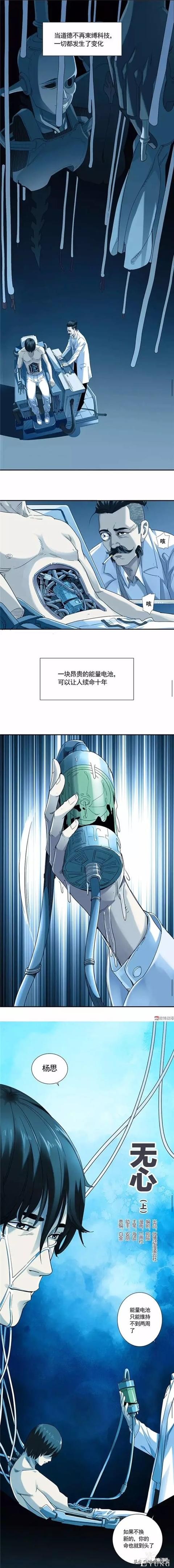 漫画：漂亮的女子为了让丈夫活下去竟半夜与陌生男子约会？-1.jpg