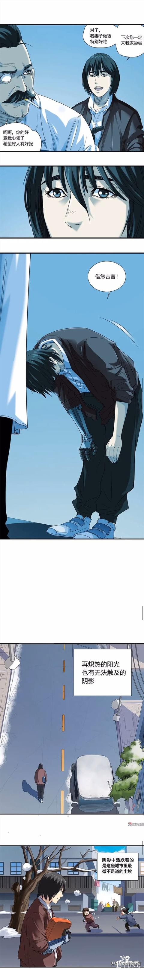 漫画：漂亮的女子为了让丈夫活下去竟半夜与陌生男子约会？-3.jpg