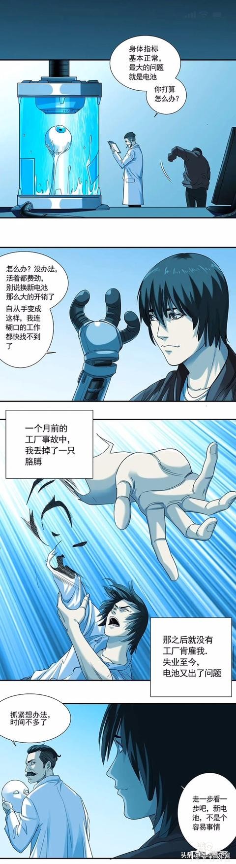 漫画：漂亮的女子为了让丈夫活下去竟半夜与陌生男子约会？-2.jpg