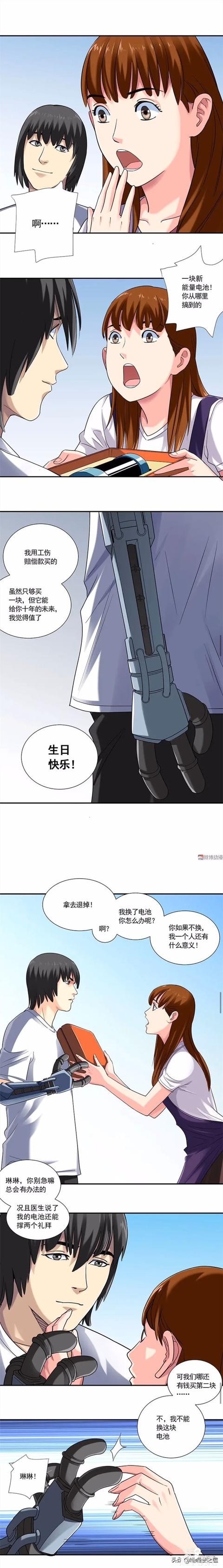 漫画：漂亮的女子为了让丈夫活下去竟半夜与陌生男子约会？-5.jpg