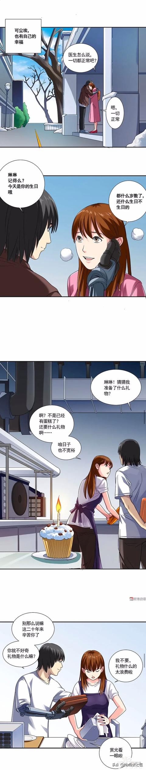 漫画：漂亮的女子为了让丈夫活下去竟半夜与陌生男子约会？-4.jpg