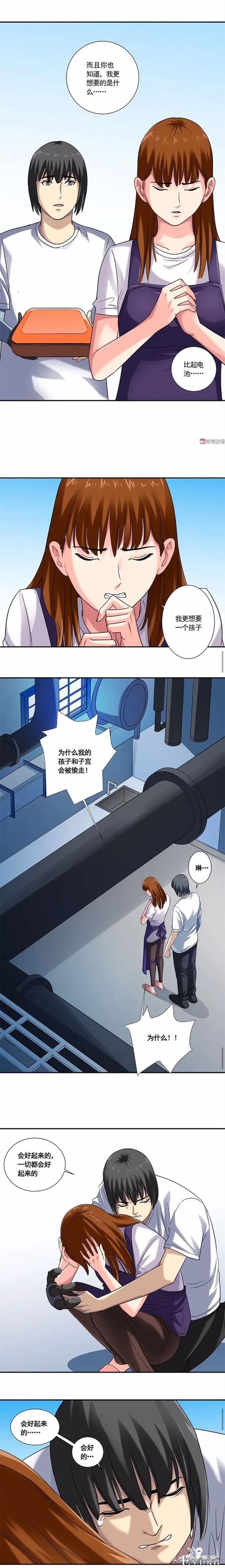 漫画：漂亮的女子为了让丈夫活下去竟半夜与陌生男子约会？-6.jpg