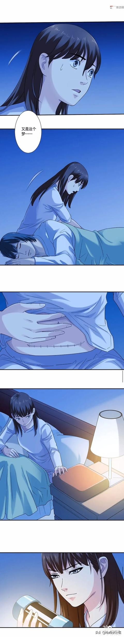 漫画：漂亮的女子为了让丈夫活下去竟半夜与陌生男子约会？-8.jpg
