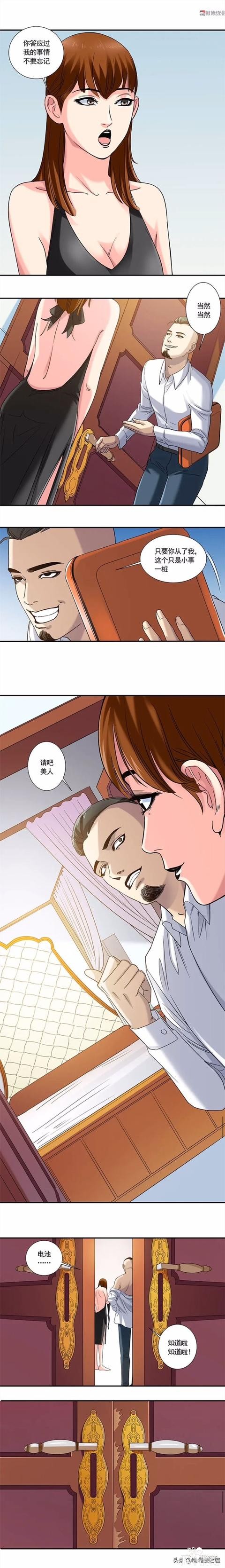 漫画：漂亮的女子为了让丈夫活下去竟半夜与陌生男子约会？-11.jpg