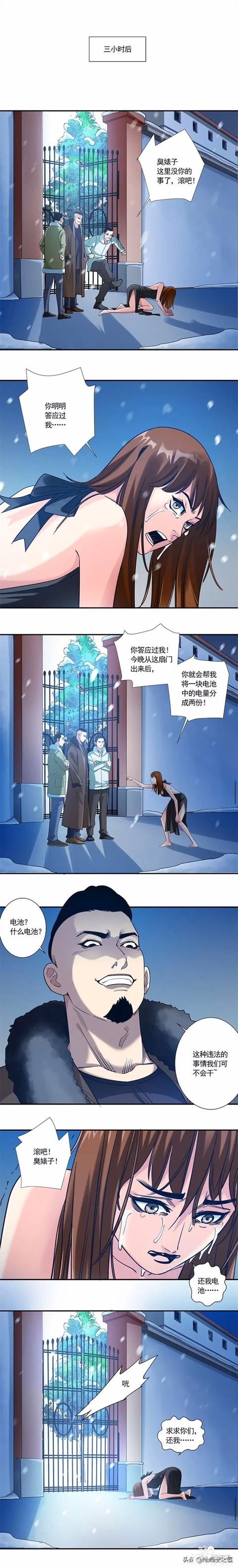 漫画：漂亮的女子为了让丈夫活下去竟半夜与陌生男子约会？-12.jpg