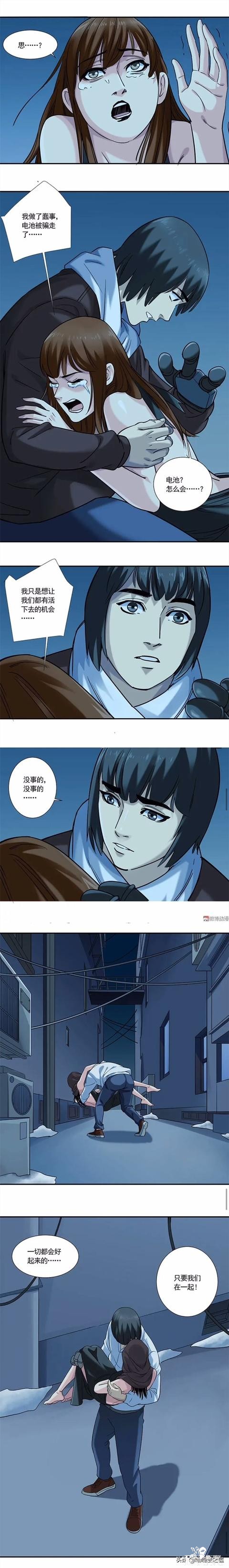 漫画：漂亮的女子为了让丈夫活下去竟半夜与陌生男子约会？-14.jpg