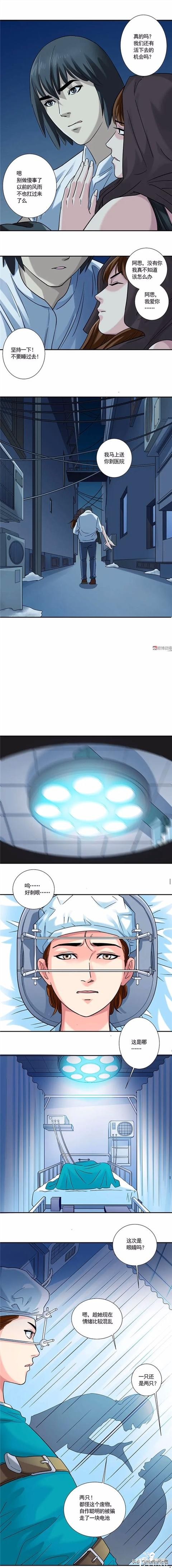 漫画：漂亮的女子为了让丈夫活下去竟半夜与陌生男子约会？-15.jpg