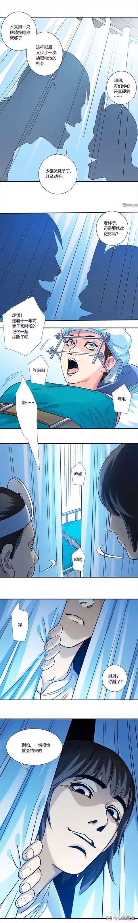 漫画：漂亮的女子为了让丈夫活下去竟半夜与陌生男子约会？-16.jpg