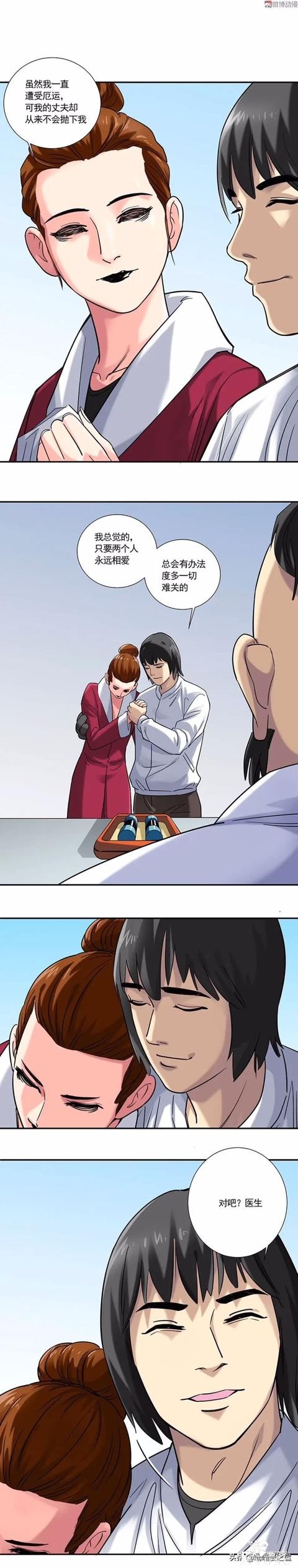 漫画：漂亮的女子为了让丈夫活下去竟半夜与陌生男子约会？-18.jpg