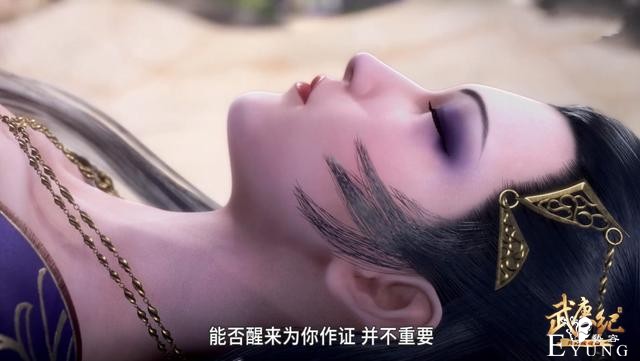 又一个《武庚纪》美女沦陷，心脏被掏出，神眼大长老太狠了-1.jpg