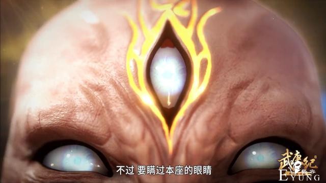 又一个《武庚纪》美女沦陷，心脏被掏出，神眼大长老太狠了-3.jpg