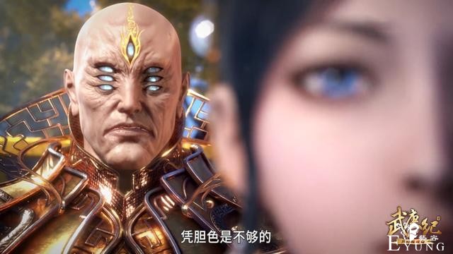 又一个《武庚纪》美女沦陷，心脏被掏出，神眼大长老太狠了-2.jpg