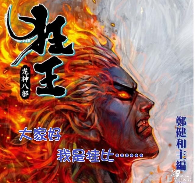 狂王25：罗睺充钱后买了一款锁血挂，帝释天吓得直接删号抜电源…-1.jpg
