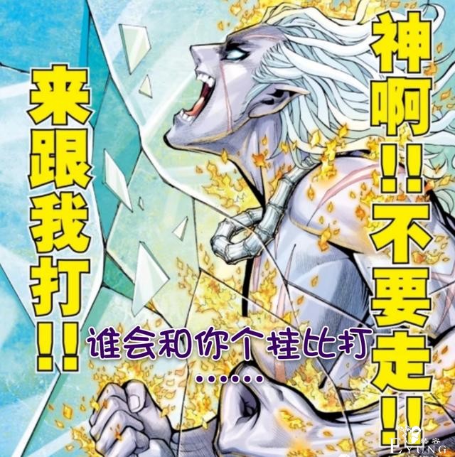 狂王25：罗睺充钱后买了一款锁血挂，帝释天吓得直接删号抜电源…-7.jpg