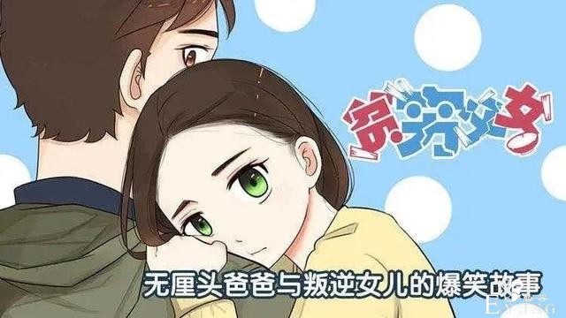 《甜美的咬痕》动画官宣 快看漫画IP迎来暑期小爆发-5.jpg