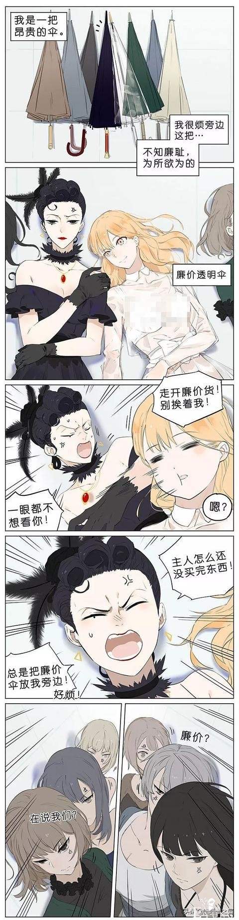 「伞少女」：我什么都没有看到-1.jpg