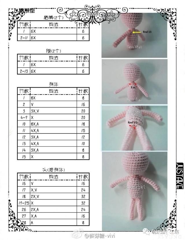 钩针图解:变装女仆店-2.jpg