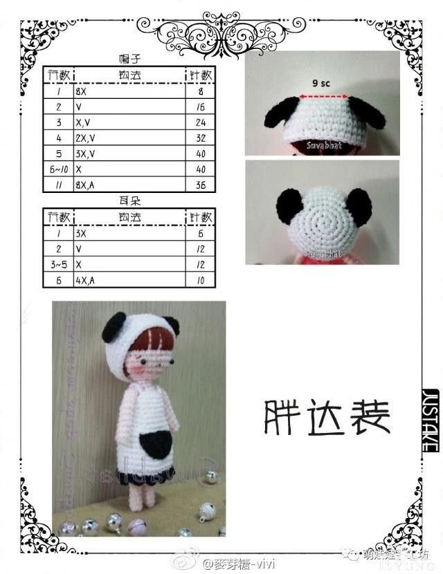 钩针图解:变装女仆店-7.jpg
