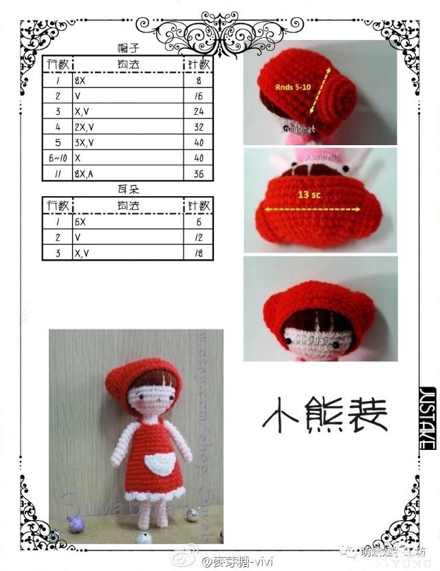 钩针图解:变装女仆店-6.jpg