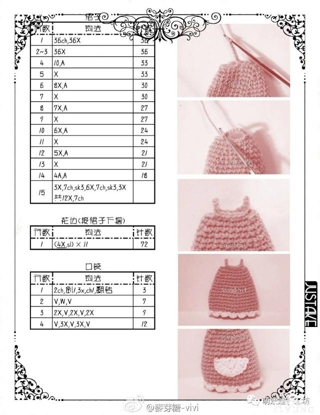 钩针图解:变装女仆店-4.jpg