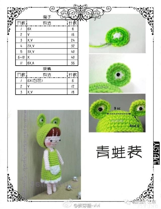 钩针图解:变装女仆店-8.jpg