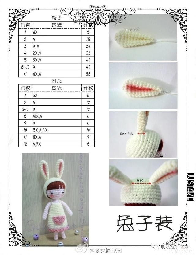 钩针图解:变装女仆店-9.jpg